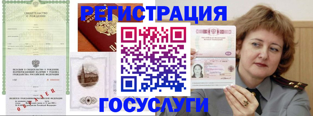 временная регистрация госуслуги в Артёмовском