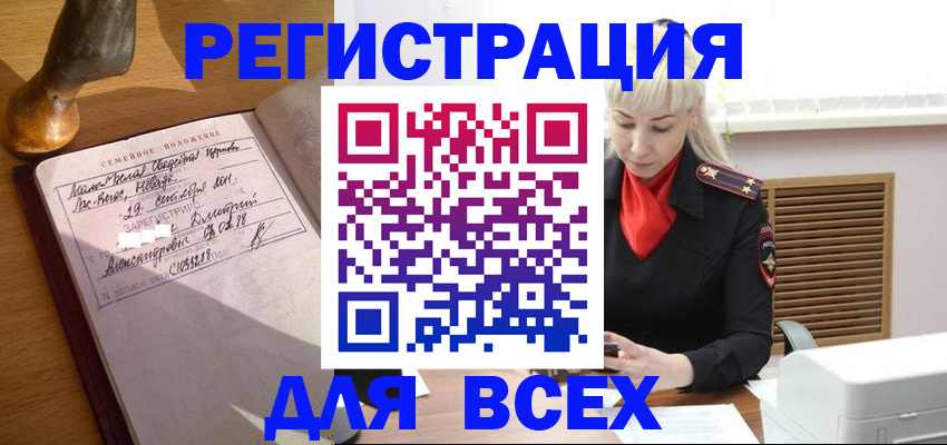 временная регистрация законно в Артёмовском