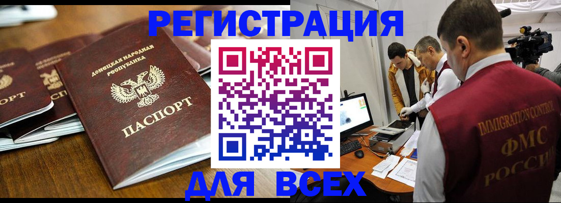 прописка от собственника в Артёмовском