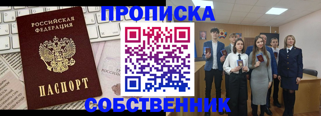 временная регистрация купить в Артёмовском